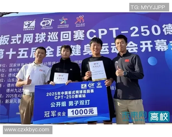 成都网球队的默契配合与战术探讨提升团队竞技水平的关键因素